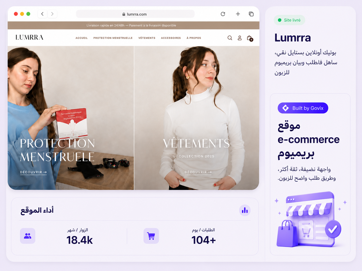 Lumrra website