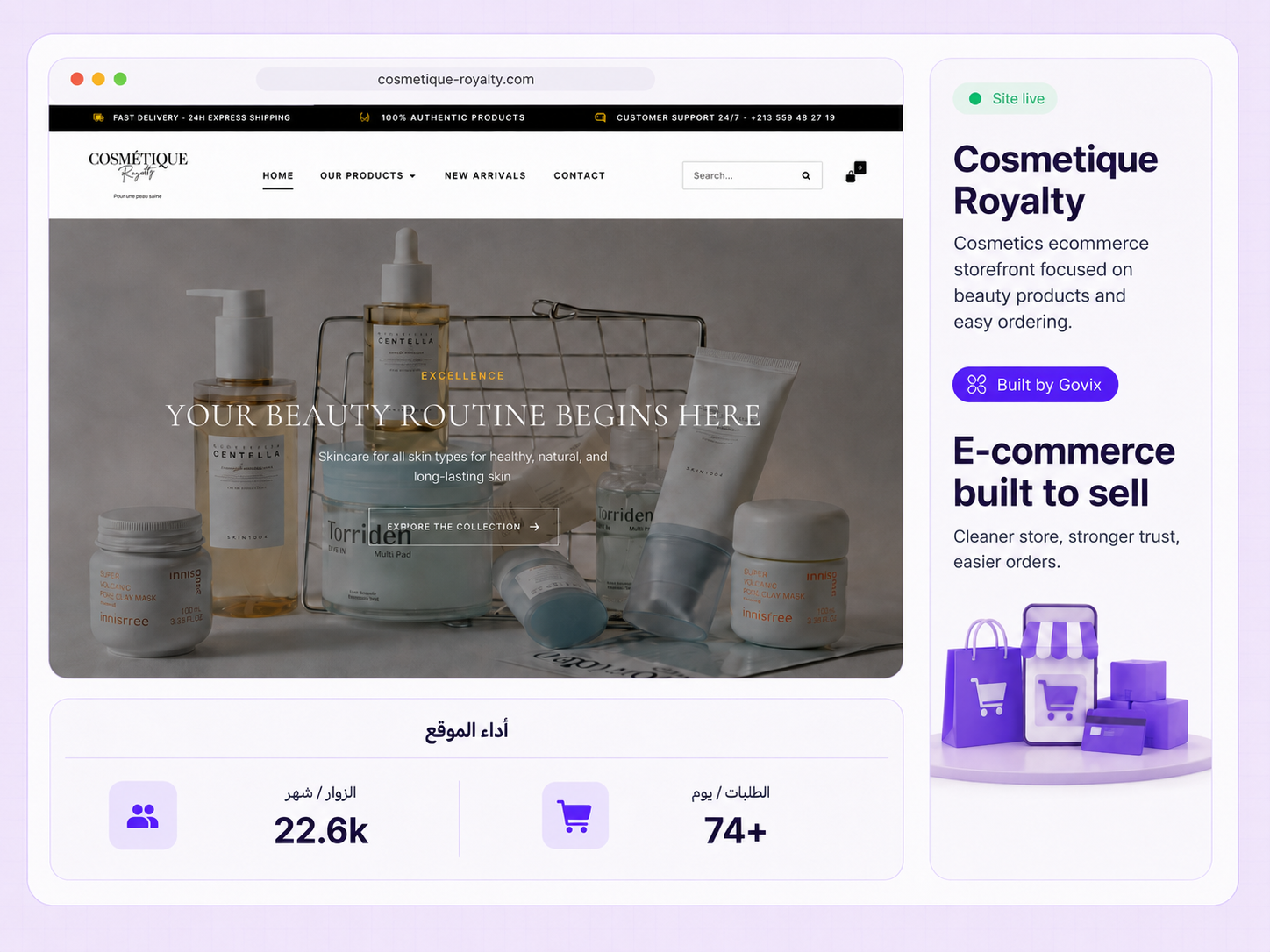 Cosmetique Royalty website preview