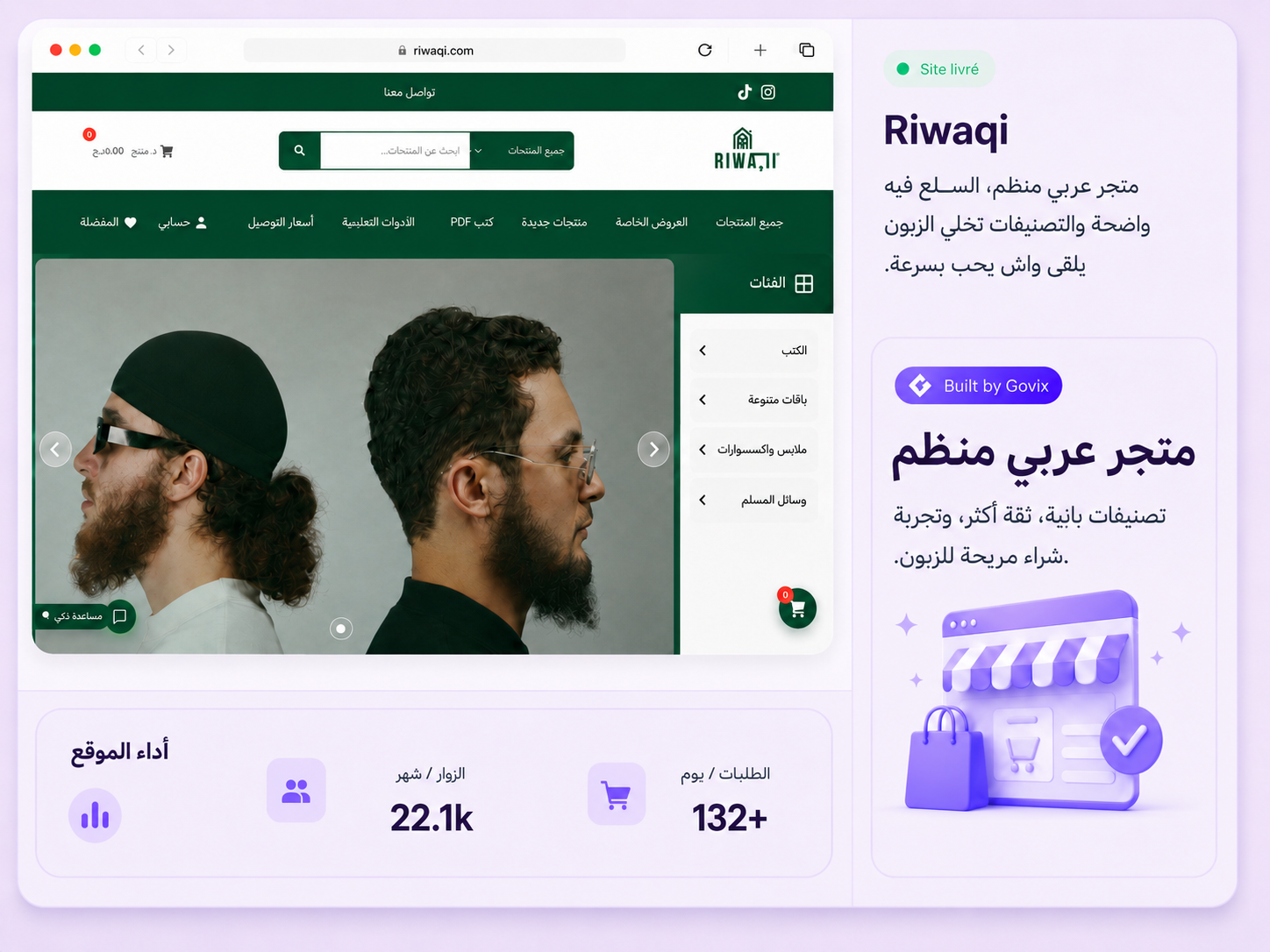 Riwaqi website preview